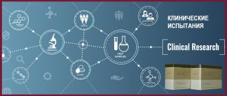 AHCC-Cyprus-CLINICAL-TRIALS