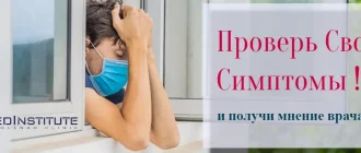 RUS-Check-Your-Symptoms-banner